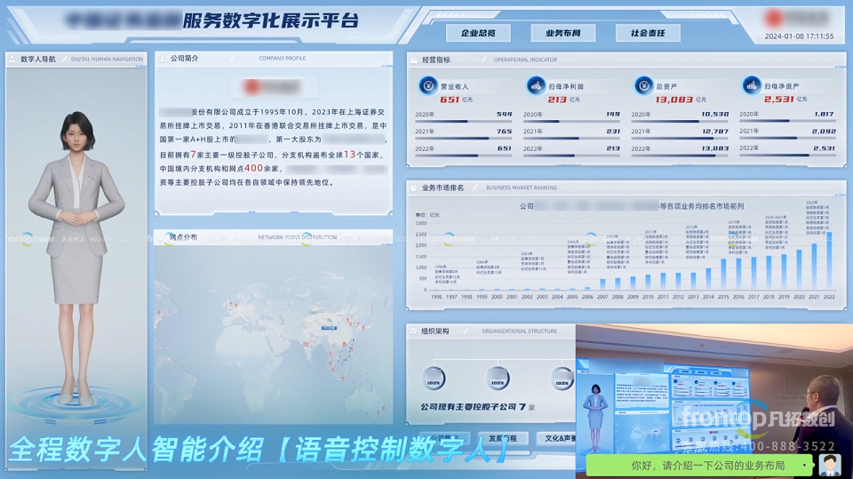 1716357755197712.png 中信數(shù)字人(全屏脫敏).png